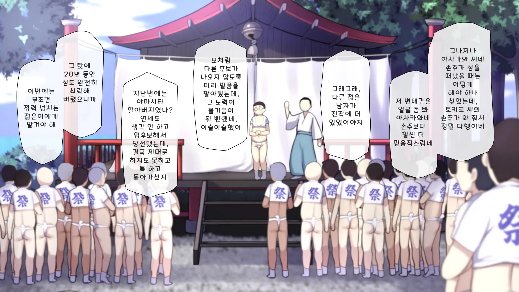 Do Inaka Shima No Natsu Matsuri Nara Kimoota No Boku Demo Class No Joshi Ni Tanetsuke Shi Houdai!? | 시골 섬의 여름 축제에선 역겨운 오타쿠인 나도 같은 반 여자애들에게 마음껏 씨 뿌리기 할 수 있다고!?